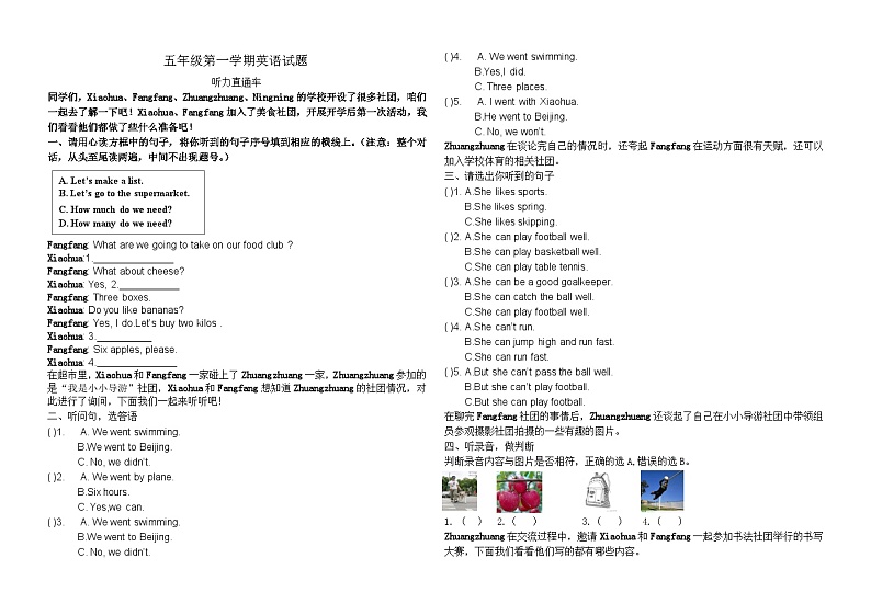 山东省威海市某区2023-2024学年五年级上学期期中考试英语试题01