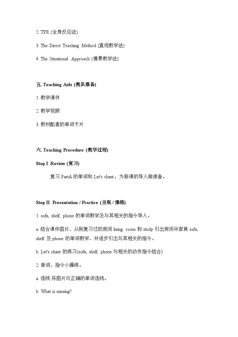 Unit 4 My home B Let's learn（教案）人教PEP版英语四年级上册02