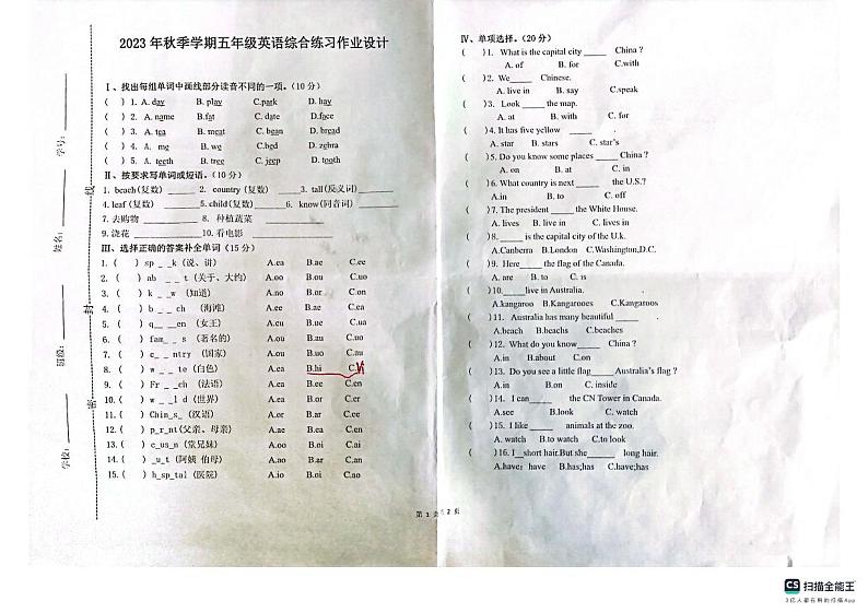 文昌小学2023年秋季五年级英语期中试题01