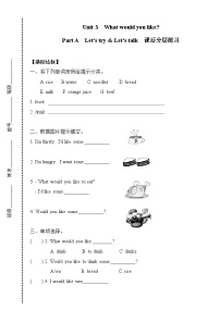 小学英语人教版 (PEP)五年级上册Unit 3 What would you like? Part A课时训练