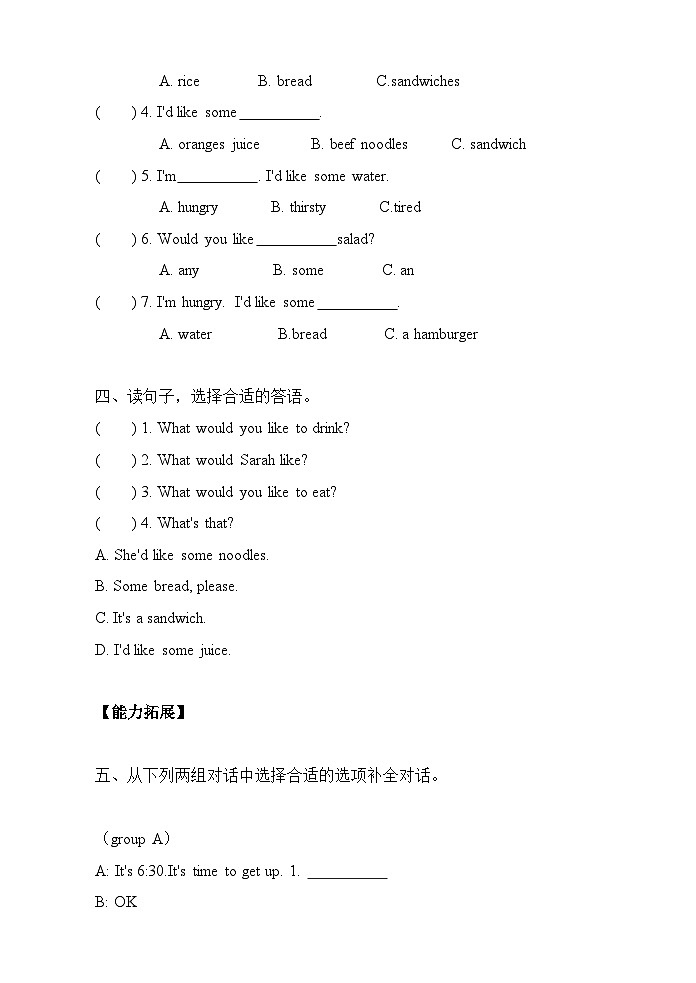 五年级上册Unit 3 Part A Let's talk课后分层练习02
