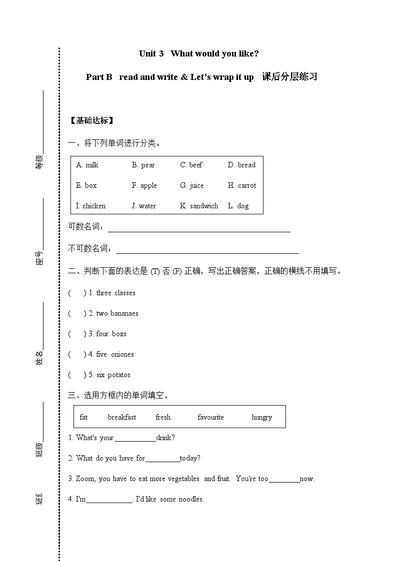 五年级上册Unit 3 Part B Read and write课后分层练习01