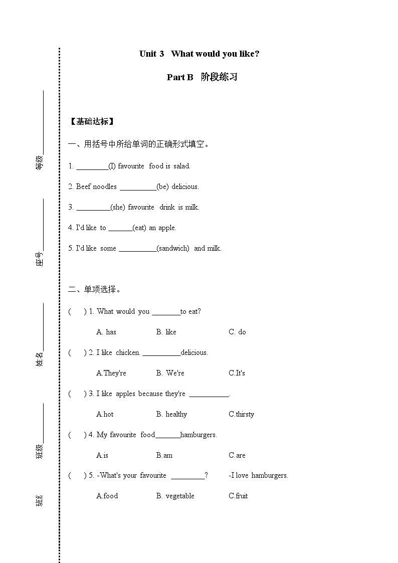 五年级上册Unit 3 Part B 阶段练习01