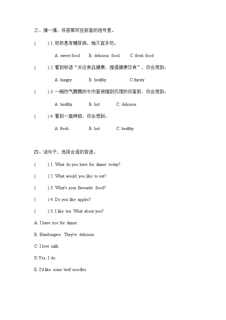 五年级上册Unit 3 Part B 阶段练习02