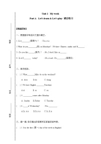 小学英语人教版 (PEP)五年级上册Unit 2 My week Part A同步练习题