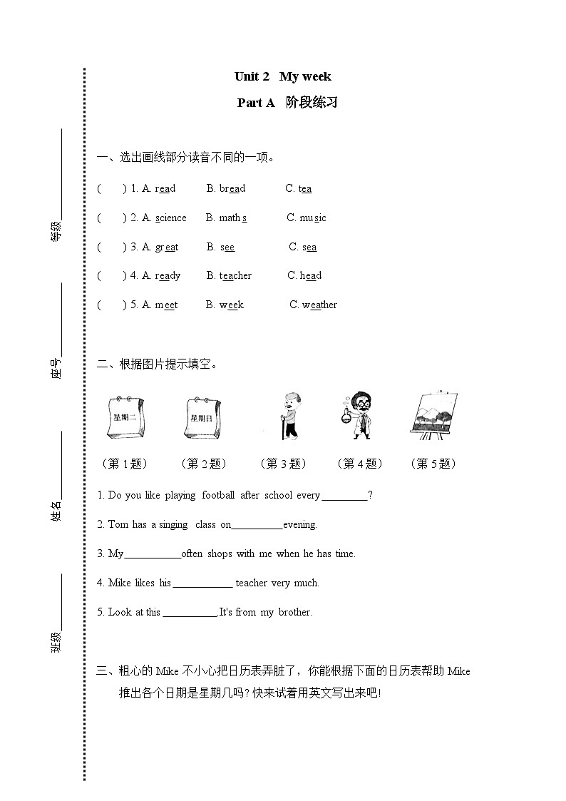 五年级上册Unit 2 Part A 阶段练习01