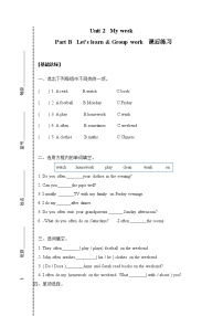 人教版 (PEP)Unit 2 My week Part B精练