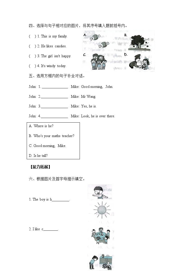 五年级上册Unit 1 Part A Let's spell课后分层练习02
