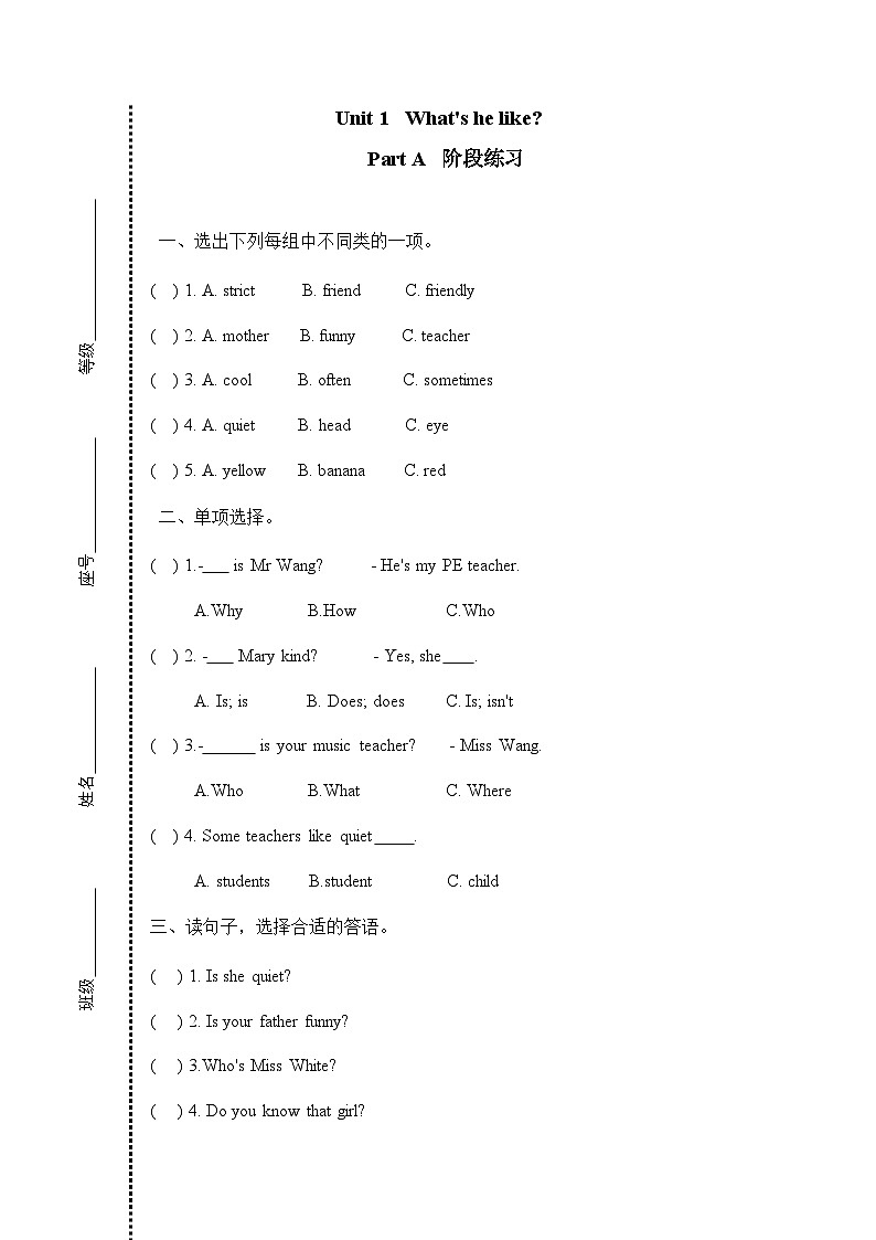 五年级上册Unit 1 Part A 阶段练习01