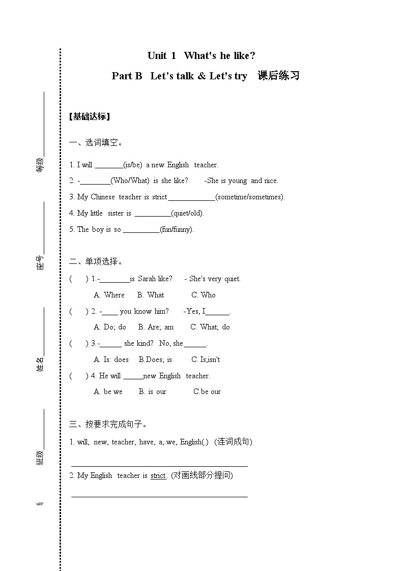 五年级上册Unit 1 Part B Let's talk课后分层练习01