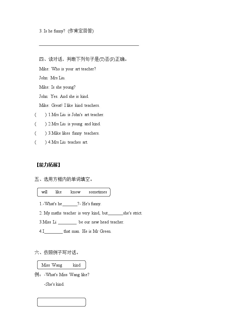 五年级上册Unit 1 Part B Let's talk课后分层练习02