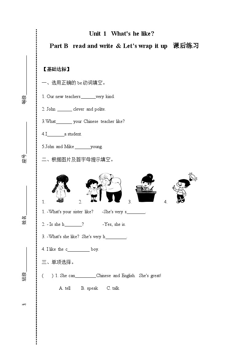 五年级上册Unit 1 Part B Read and write课后分层练习01