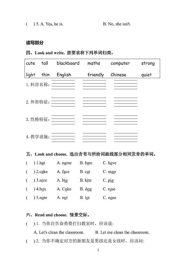 PEP四年级上册英语期中测试卷（含听力材料及参考答案）02
