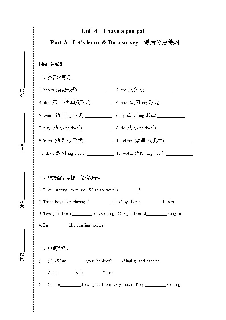 六年级上册Unit 4 Part A Let's learn课后分层练习第1页