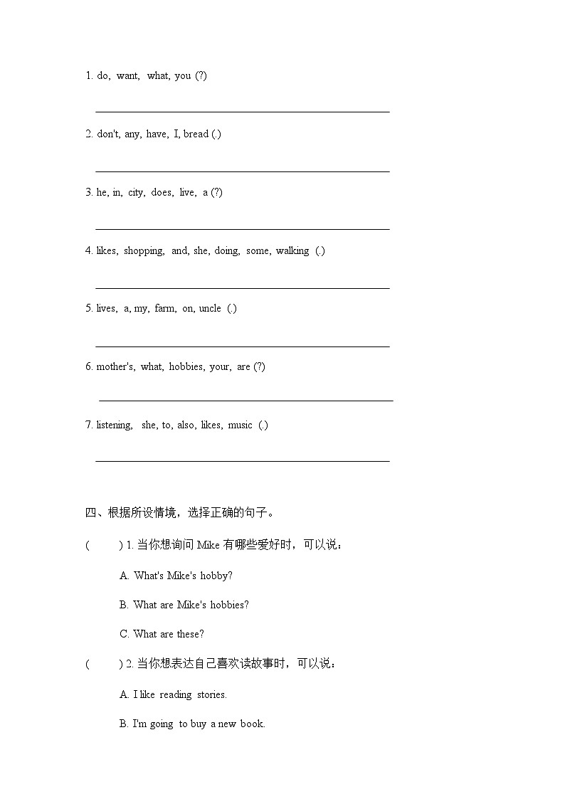 六年级上册Unit 4 Part A Let's talk课后分层练习02