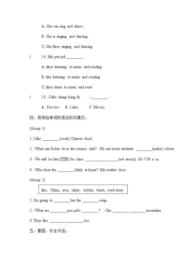 六年级上册Unit 4 Part A 阶段练习02