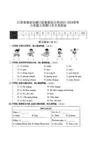 江苏省南京市浦口区新世纪小学2023-2024学年六年级上学期11月月考英语