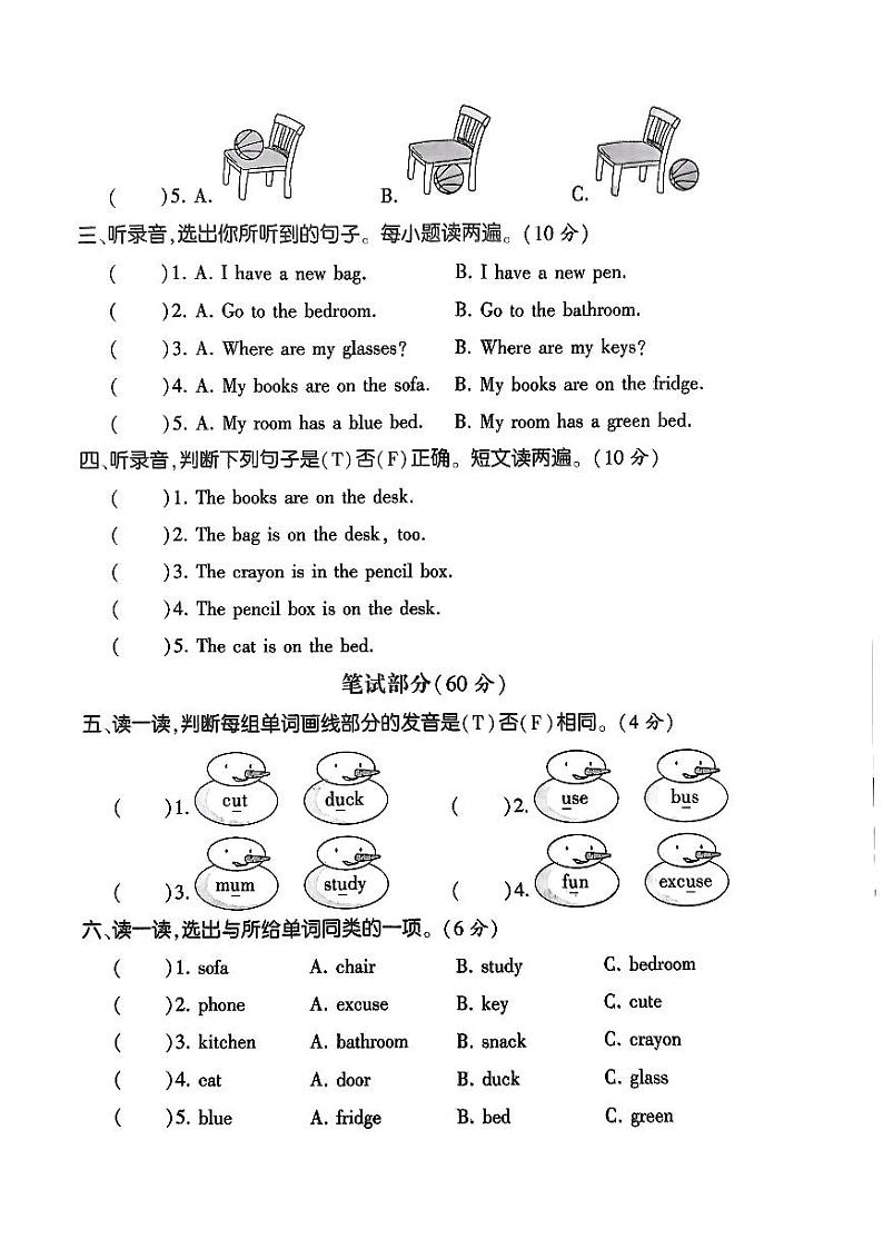 江苏省南京市浦口区新世纪小学2023-2024学年四年级上学期11月月考英语02