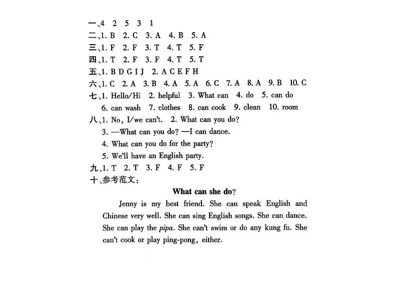 江苏省南京市浦口区新世纪小学2023-2024学年五年级上学期11月月考英语01
