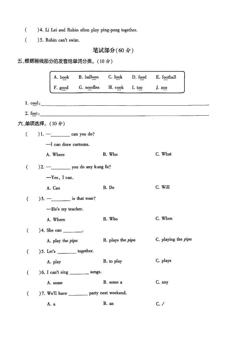 江苏省南京市浦口区新世纪小学2023-2024学年五年级上学期11月月考英语02