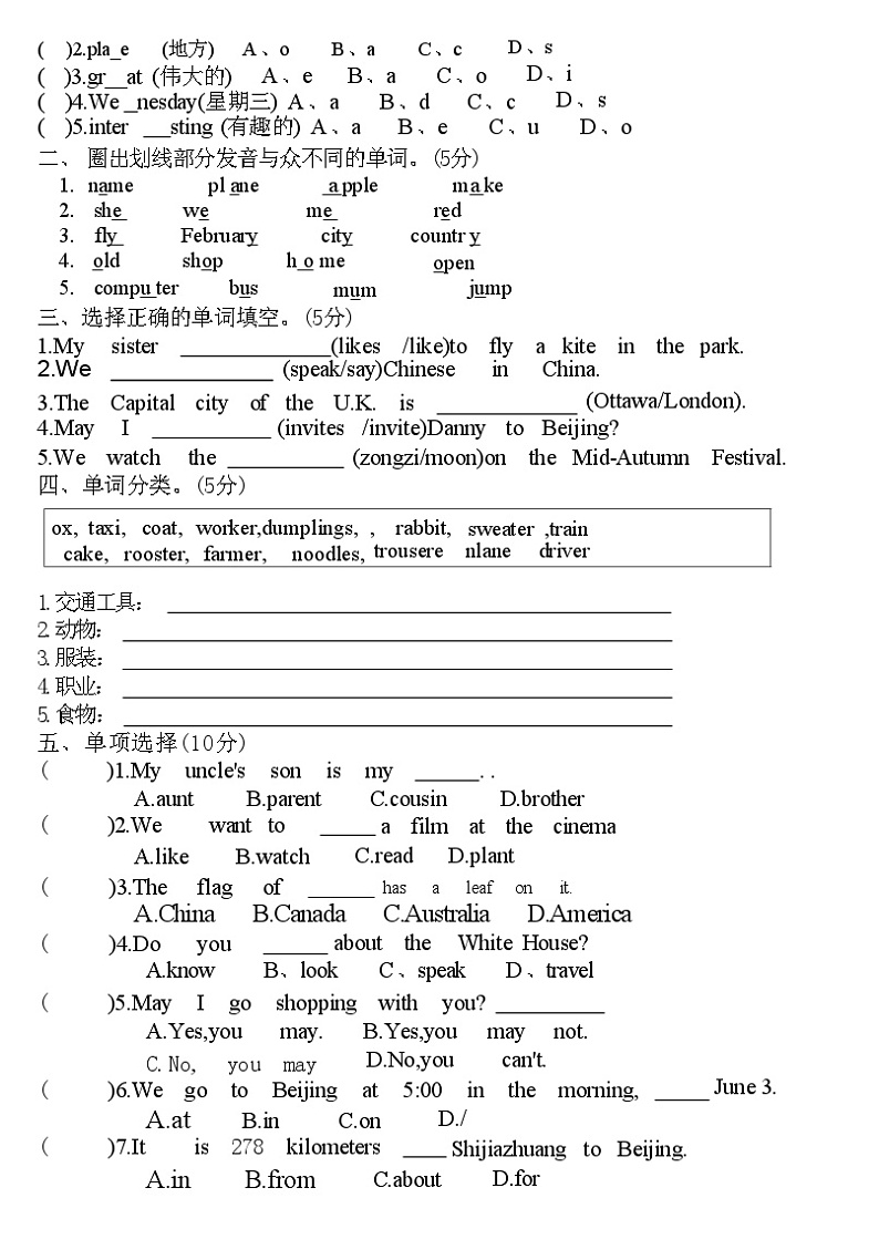 河北省廊坊市经济技术开发区2020—2021+学年五年级上学期期末英语试题第2页