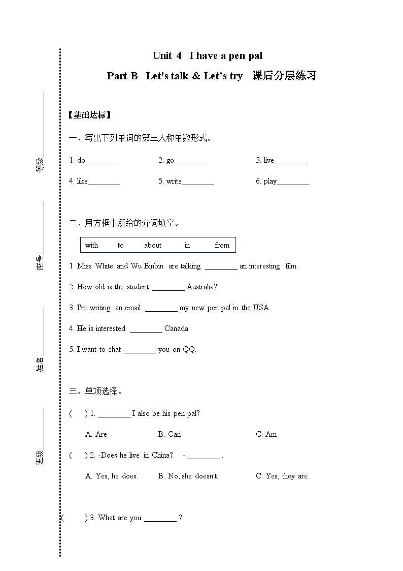 六年级上册Unit 4 Part B Let's talk课后分层练习01