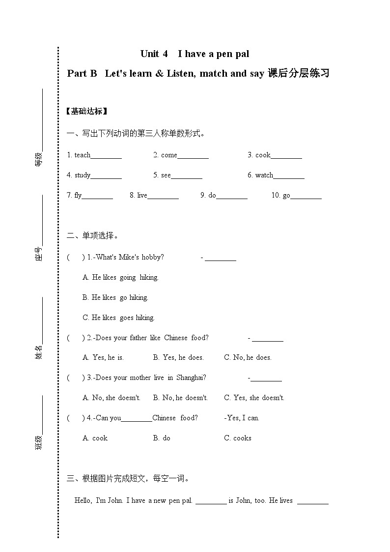 六年级上册Unit 4 Part B Let's learn课后分层练习01