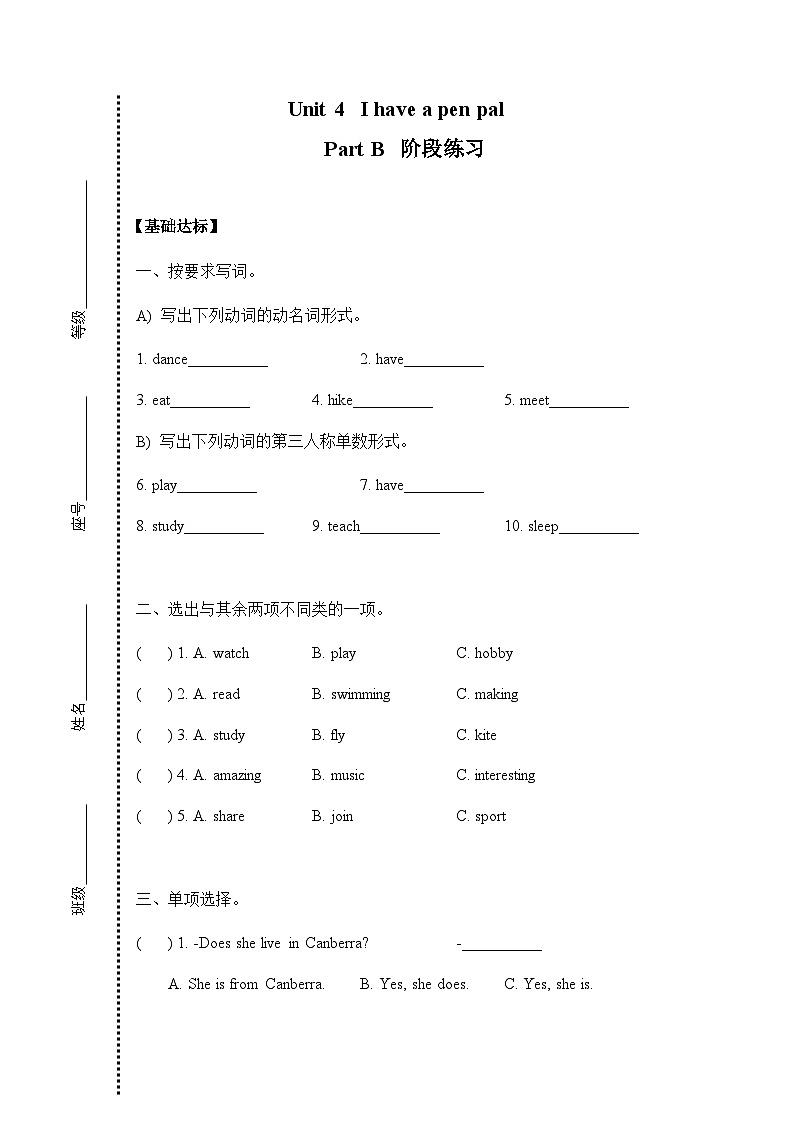 六年级上册Unit 4 Part B 阶段练习01