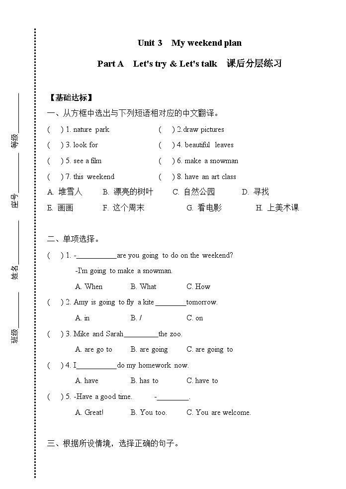 六年级上册Unit 3 Part A Let's talk课后分层练习01