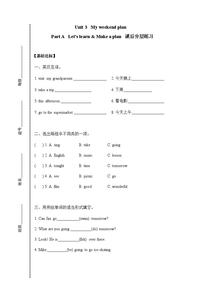 六年级上册Unit 3 Part A Let's learn课后分层练习01