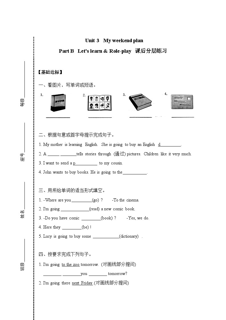 六年级上册Unit 3 Part B Let's learn课后分层练习01