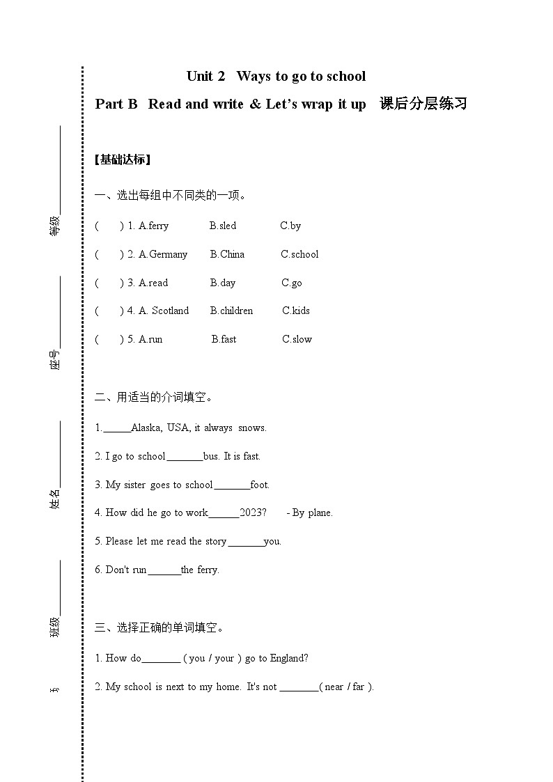 六年级上册Unit 2 Part B read and write课后分层练习01