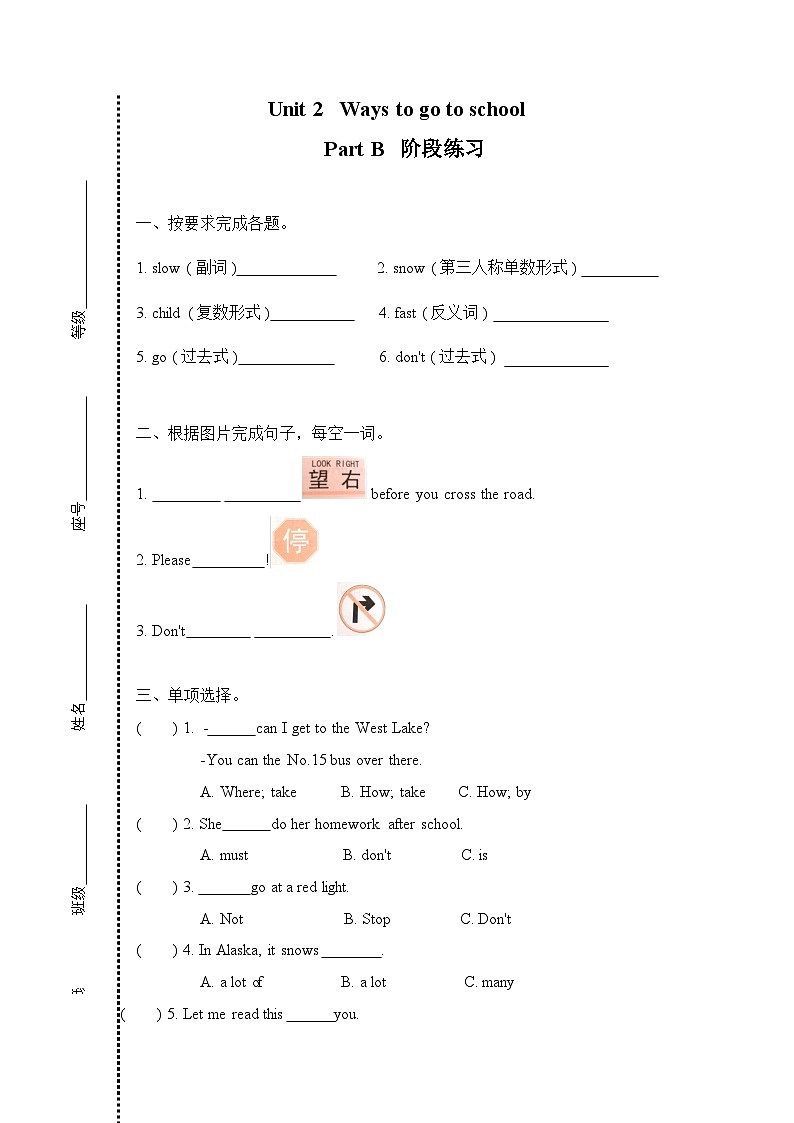 六年级上册Unit 2 Part B 阶段练习01