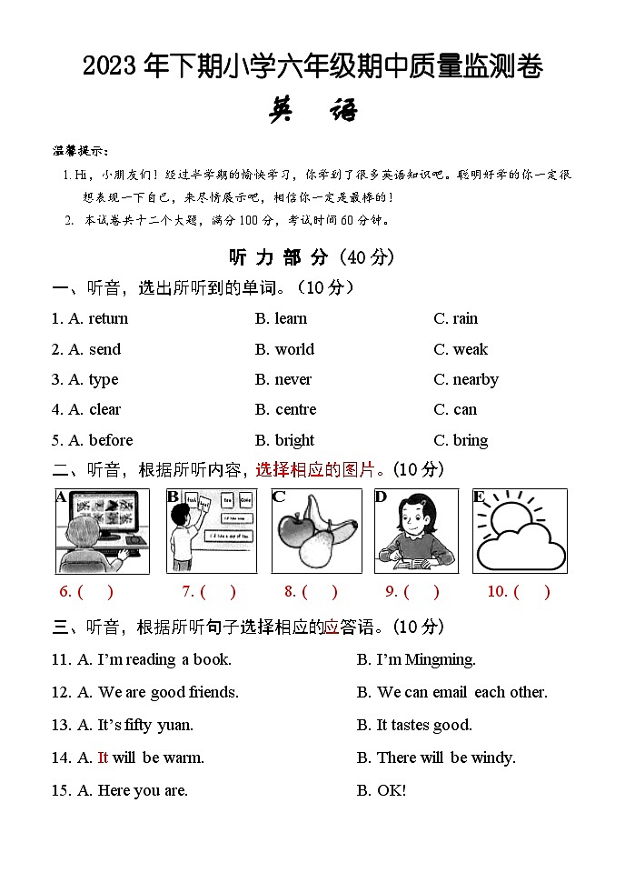 湖南省怀化市通道县2023-2024学年六年级上学期期中考试英语试题01
