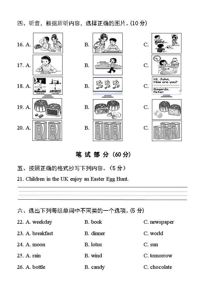 湖南省怀化市通道县2023-2024学年六年级上学期期中考试英语试题02