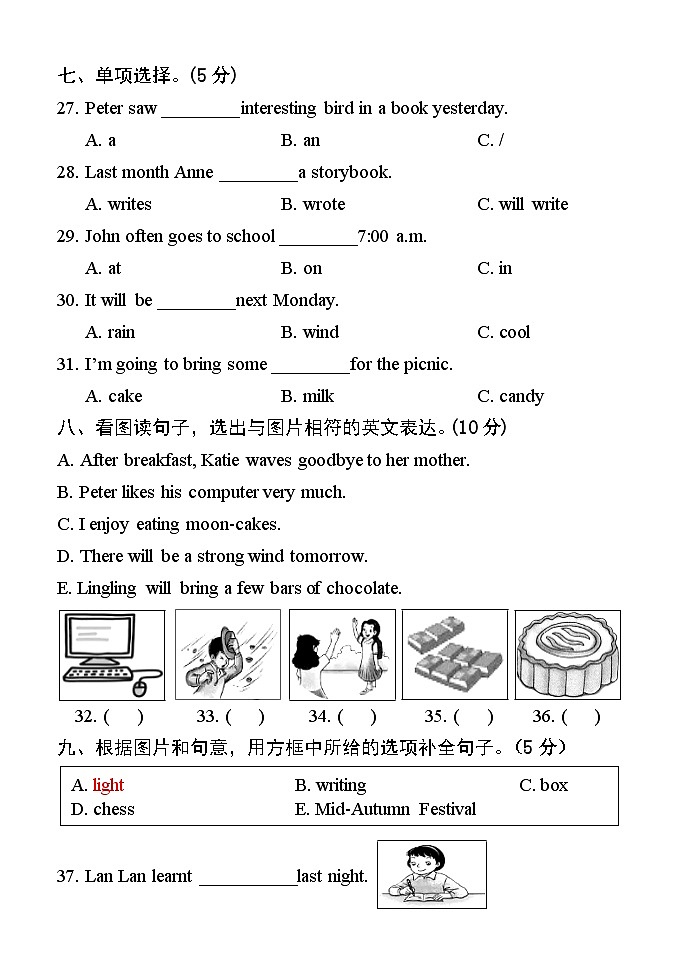 湖南省怀化市通道县2023-2024学年六年级上学期期中考试英语试题03