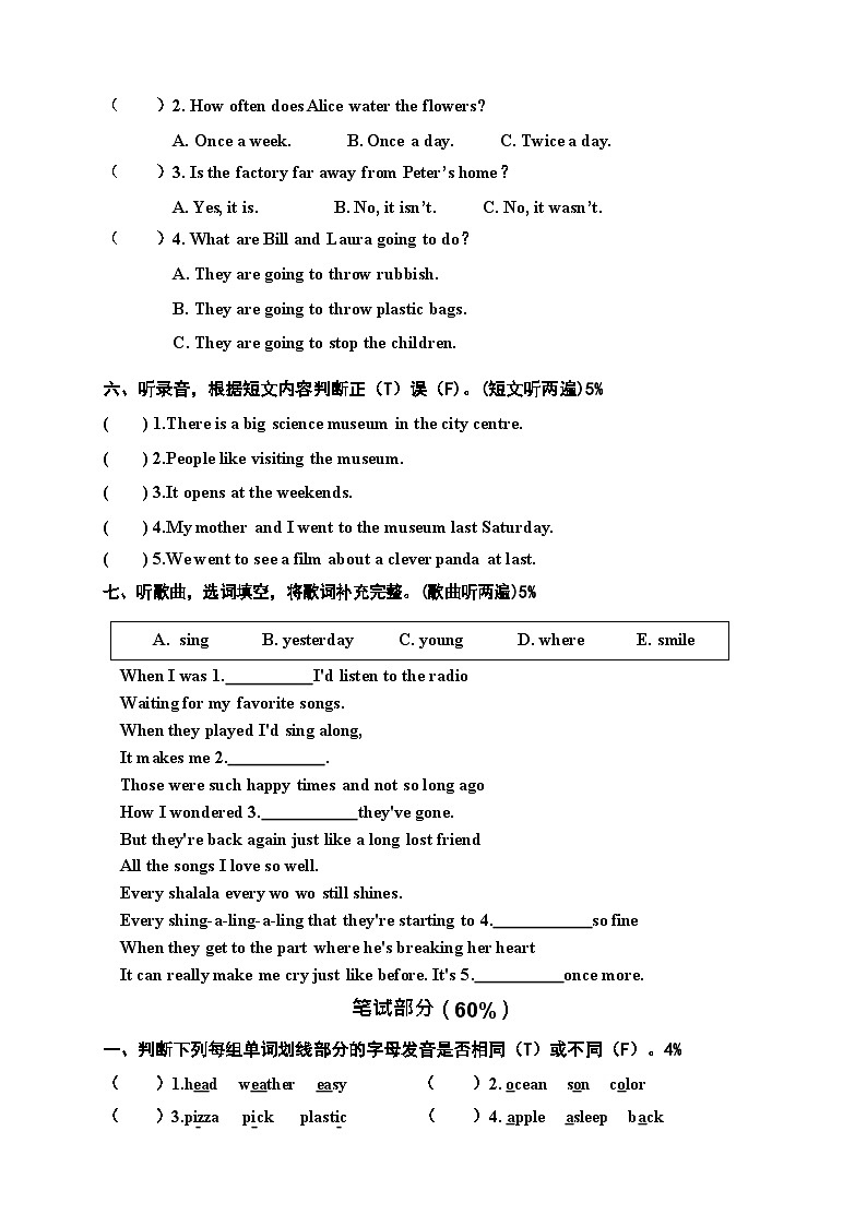 广东省深圳市盐田区2022-2023学年六年级上学期期末英语试题第3页