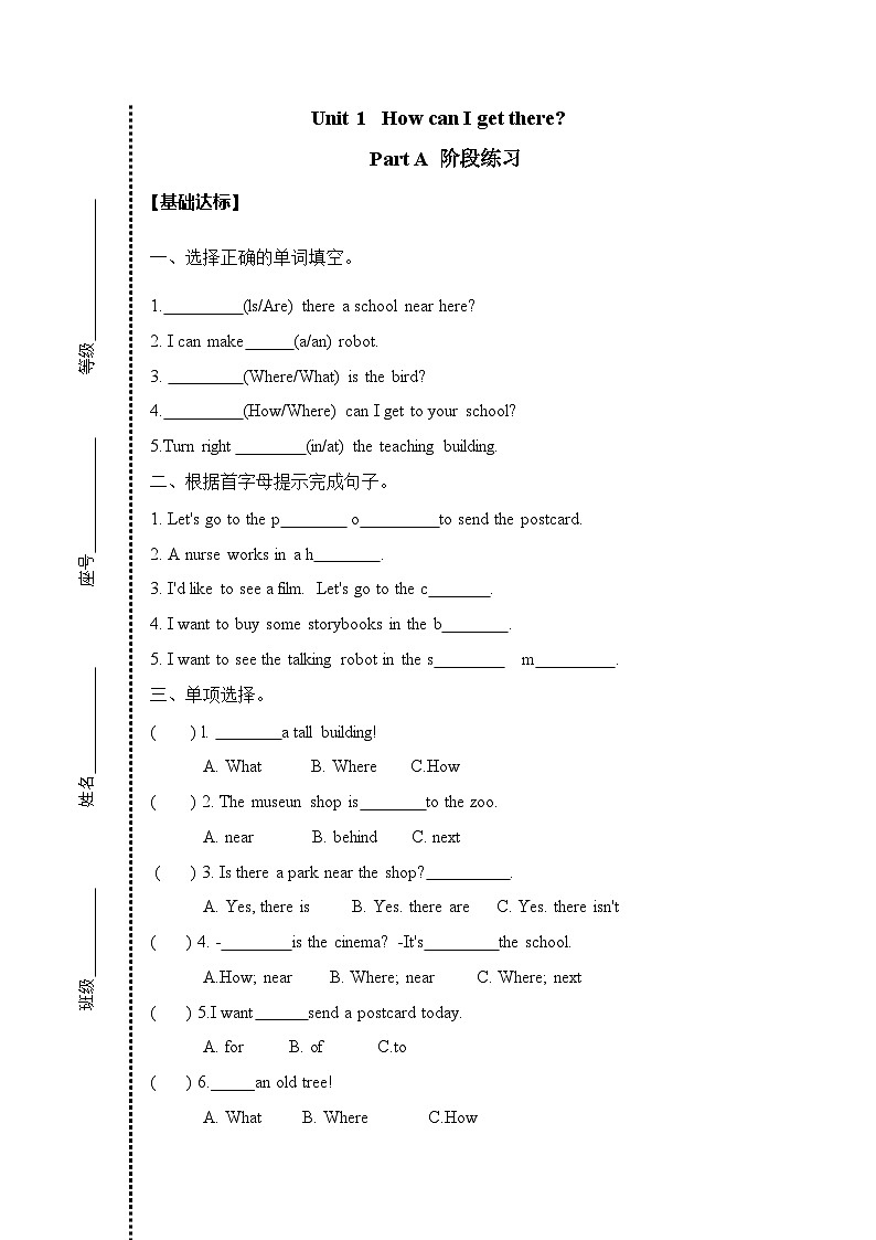 六年级上册Unit 1 Part A 阶段练习01