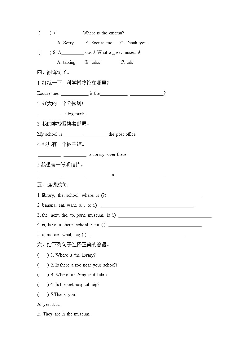 六年级上册Unit 1 Part A 阶段练习02