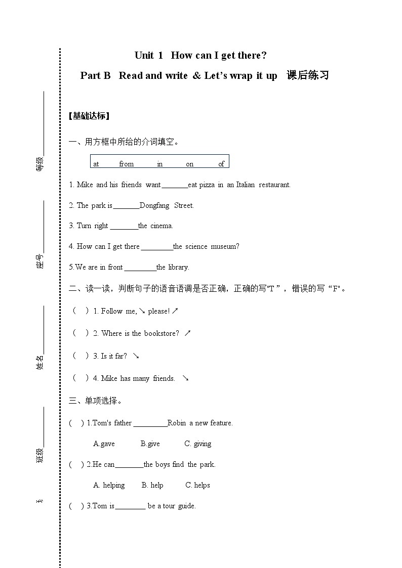 六年级上册Unit 1 Part B read and write课后分层练习01