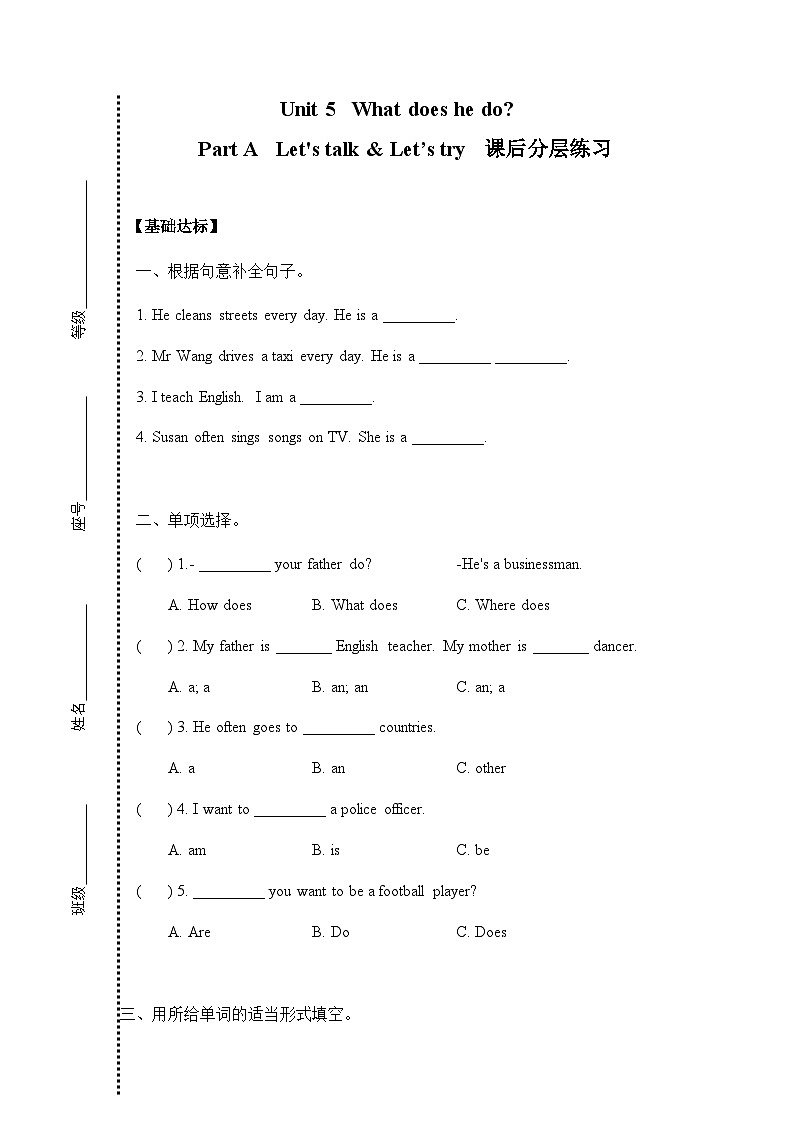 六年级上册Unit 5 Part A Let's talk课后分层练习01