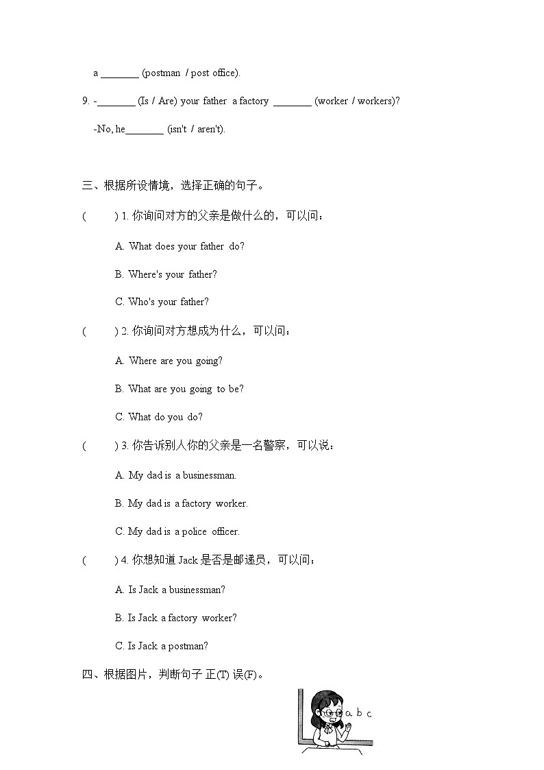 六年级上册Unit 5 Part A Let's learn课后分层练习02