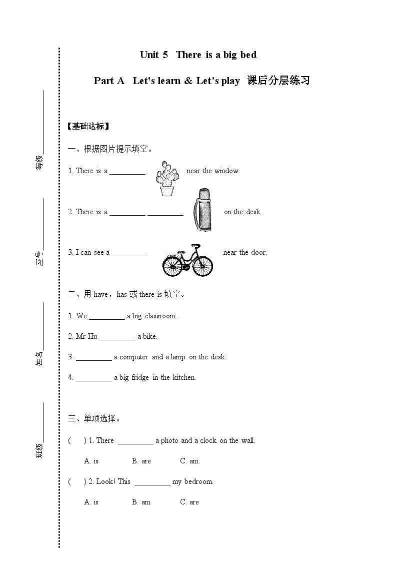 五年级上册Unit 5 Part A Let's learn课后分层练习01