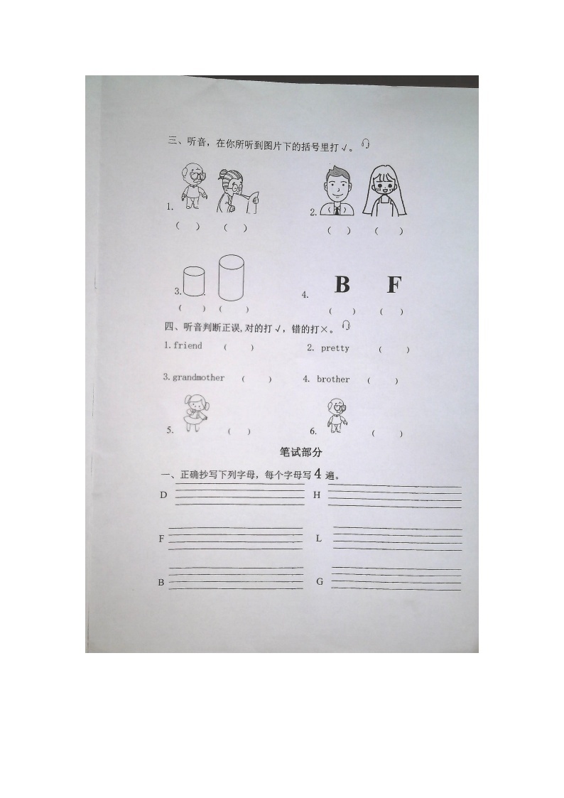 福建省福州市闽侯县2023-2024学年二年级上学期期中英语试题02