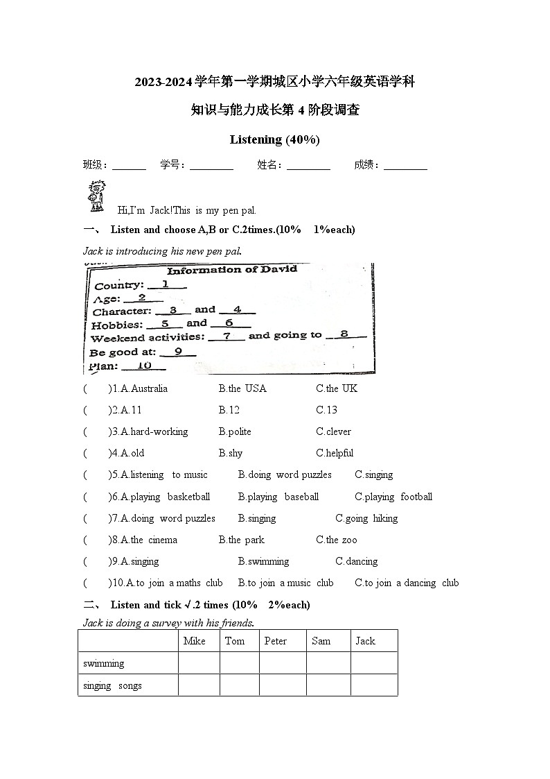 广东省佛山市南海区南海市大沥城区小学2023-2024学年六年级上学期12月月考英语试题01