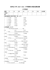 2020-2021学年黑龙江省齐齐哈尔市龙沙区人教精通版六年级下学期期末英语试卷(无答案)