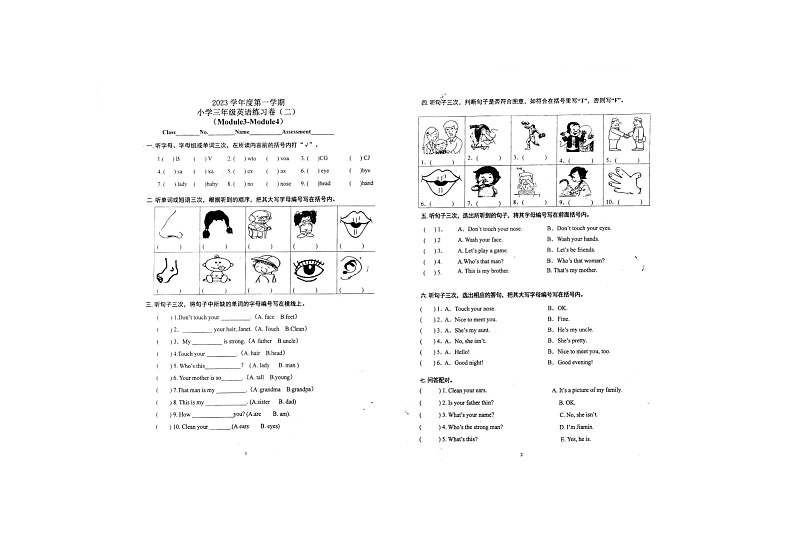 广东省广州市海珠区江海片区十校联考2023-2024学年三年级上学期12月月考英语试题01
