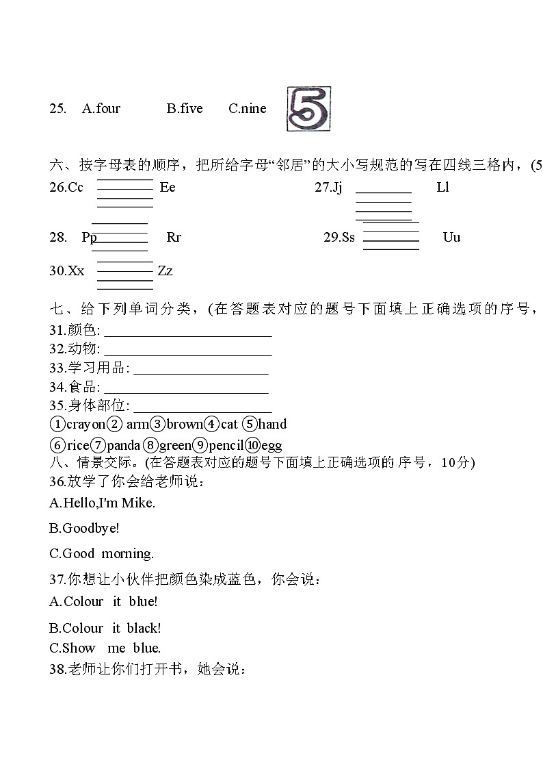 河北省邢台市临城县2020-2021学年三年级下学期期末英语试题03