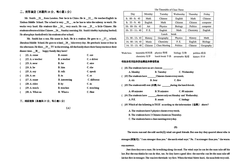 黑龙江省哈尔滨市光华中学2023-2024学年六年级上学期月考英语试题02
