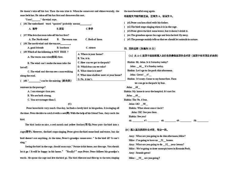 黑龙江省哈尔滨市光华中学2023-2024学年六年级上学期月考英语试题03